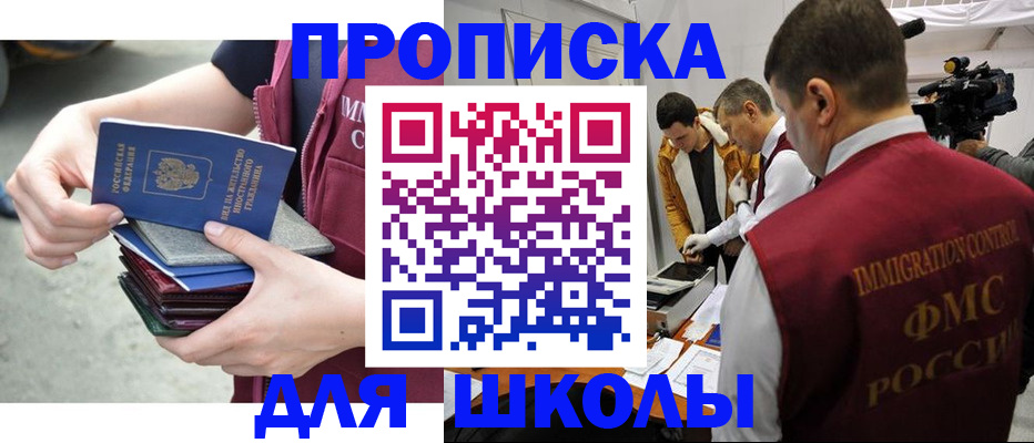 временная регистрация поиск в Башкортостане