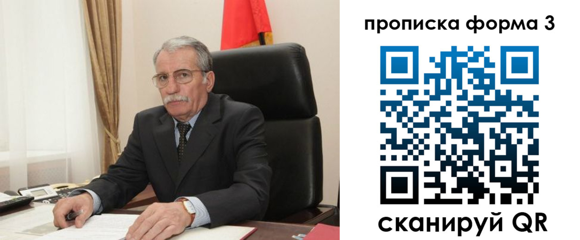 временная регистрация недорого в Башкортостане