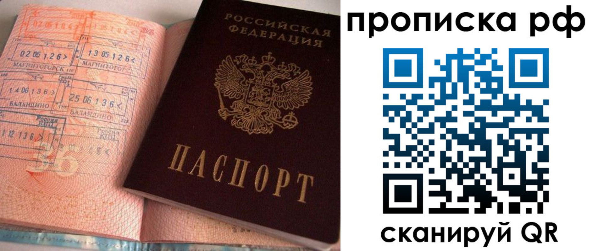 регистрация для дет. сада в Башкортостане