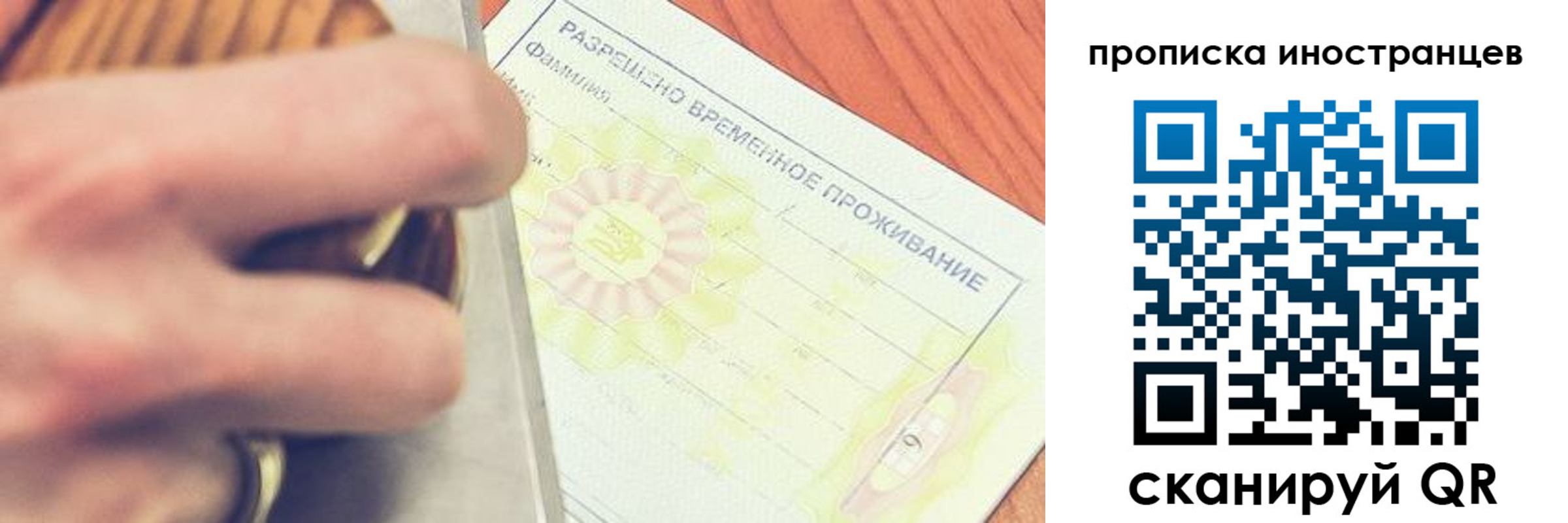 где прописаться в Башкортостане