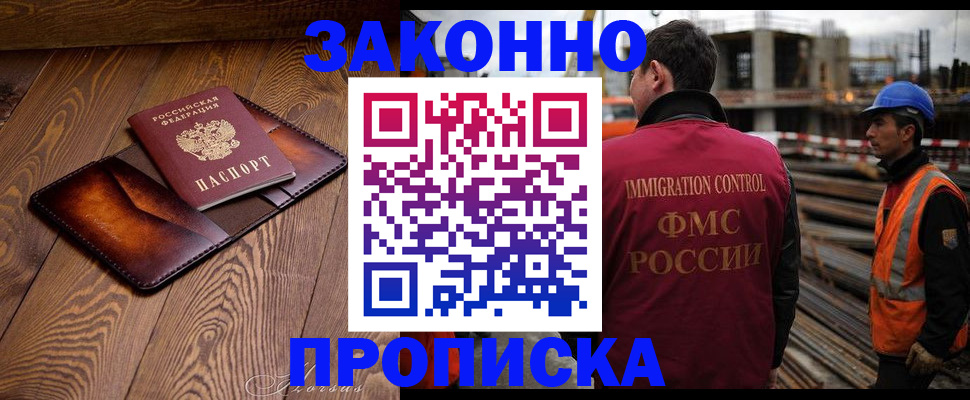 прописка для кредита в Башкортостане
