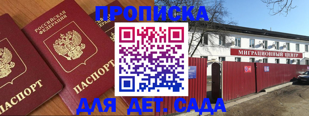 временная регистрация купить в Башкортостане