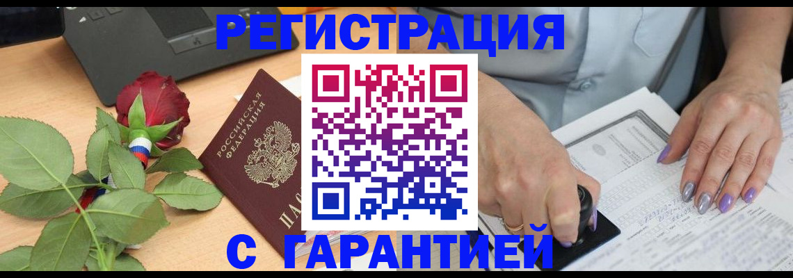 временная регистрация госуслуги в Башкортостане