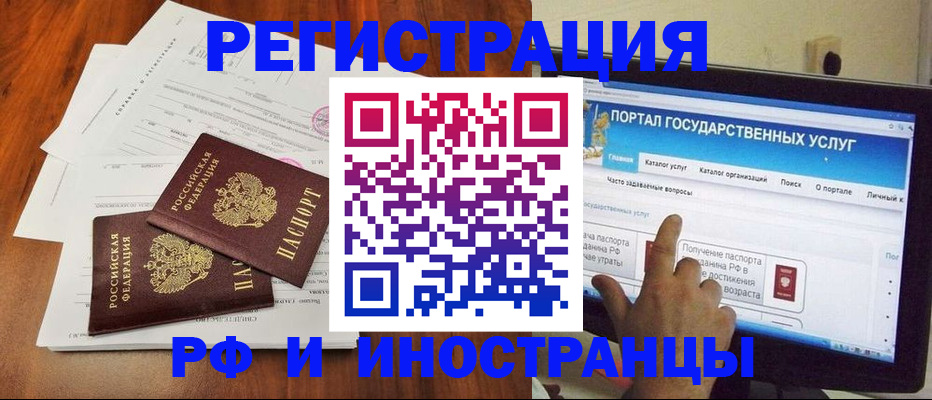 прописка для работы в Башкортостане