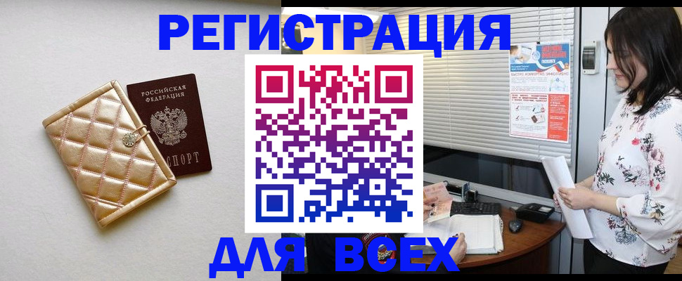 временная регистрация поиск в Башкортостане