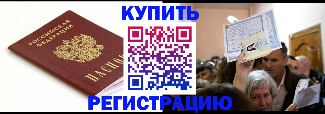 регистрация для школы в Башкортостане