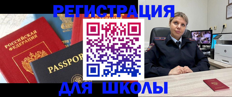 прописка для работы в Башкортостане