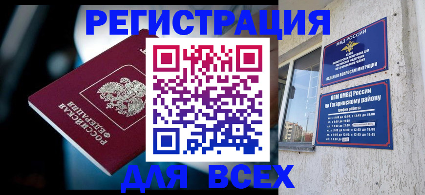 регистрация для школы в Башкортостане