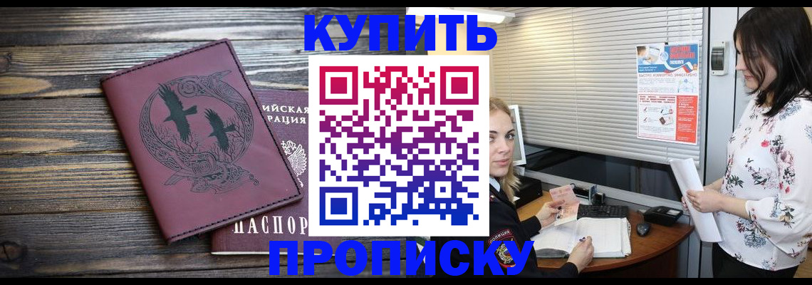 временная регистрация гарантия в Башкортостане