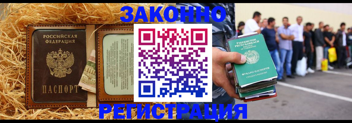 прописка ребенка в Башкортостане