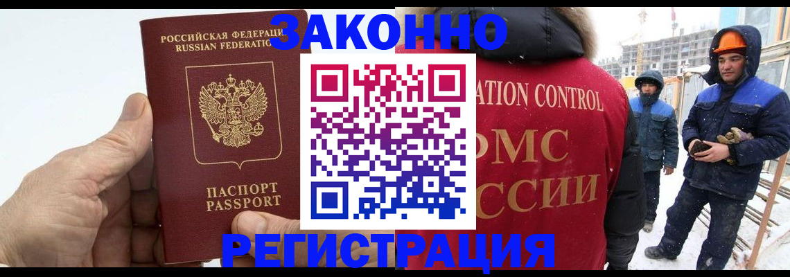 временная регистрация надежно в Башкортостане