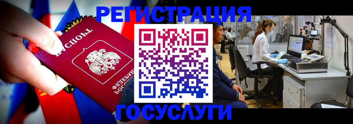 прописка законно в Башкортостане